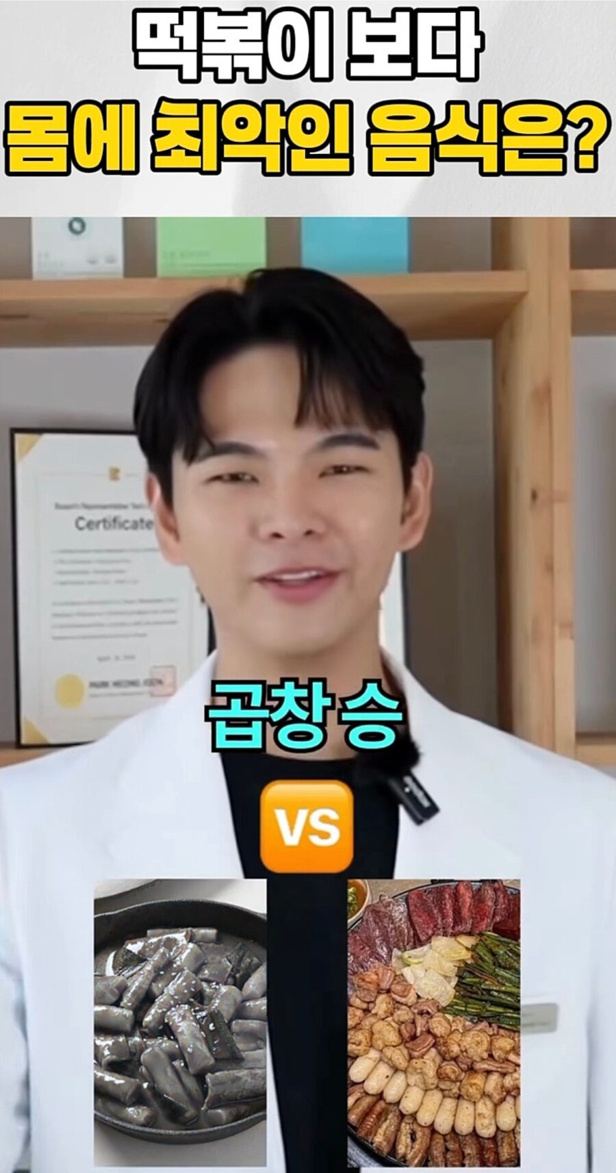 떡볶이보다 몸에 더 안 좋은 음식 찾기_5.jpg