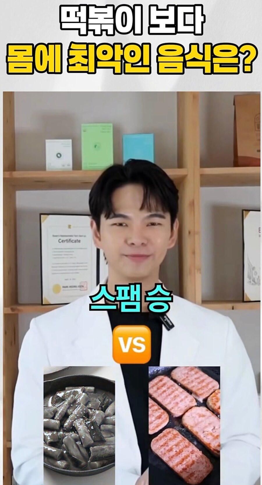 떡볶이보다 몸에 더 안 좋은 음식 찾기_6.jpg