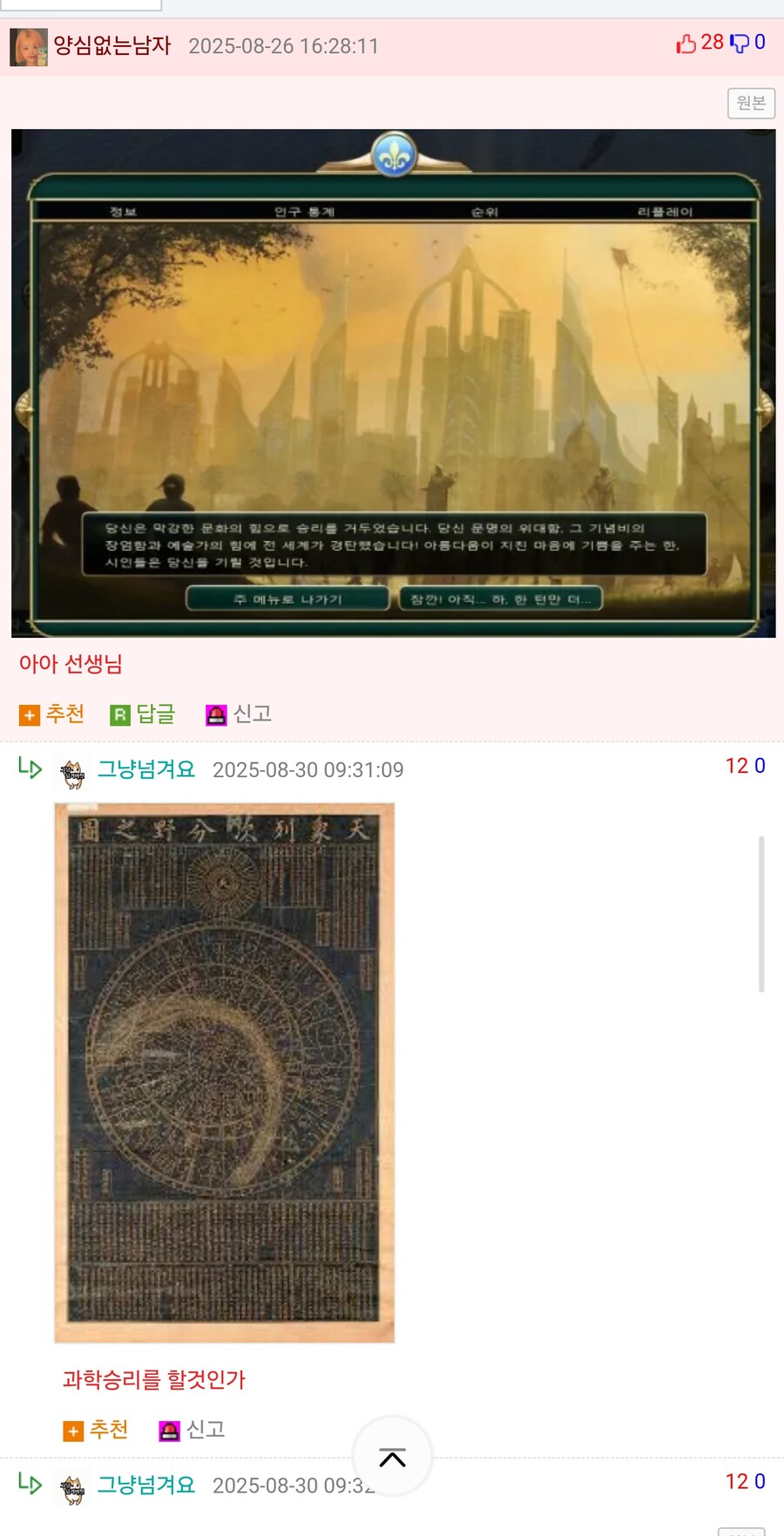 의외로 한국이 하면 안되는 승리_1.jpg