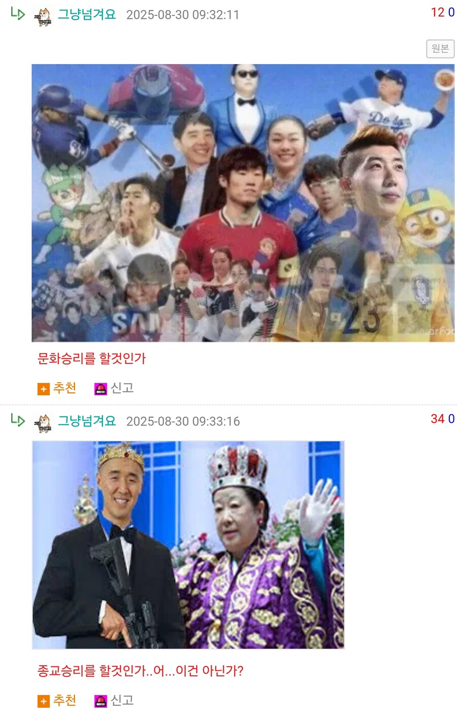 의외로 한국이 하면 안되는 승리_2.jpg