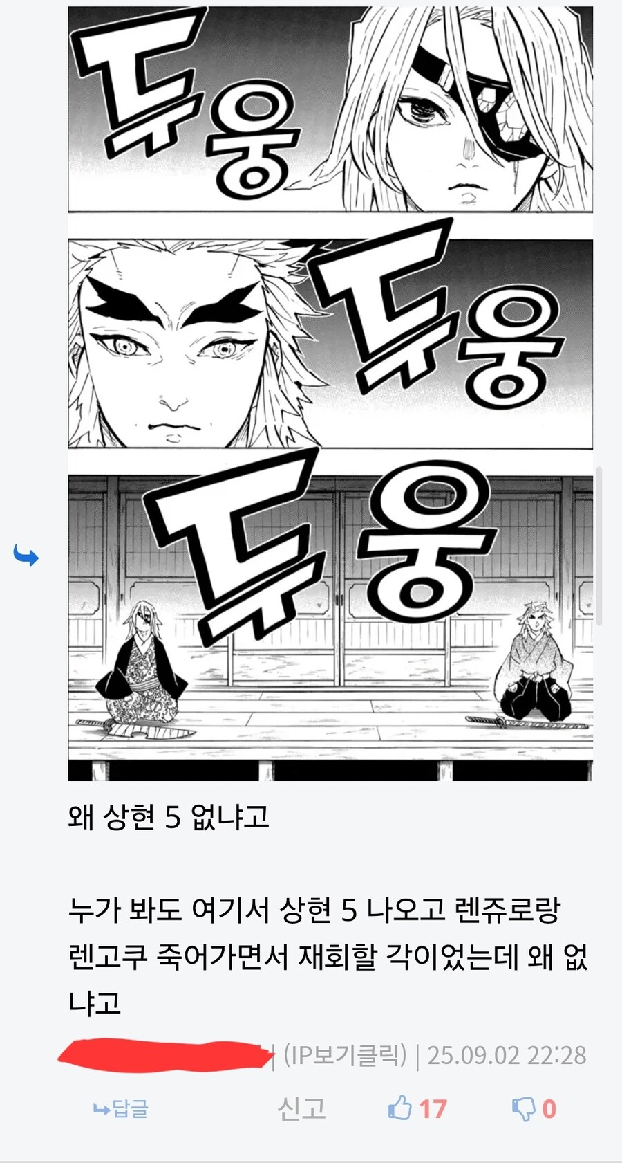 귀멸)최종국면때 제일 꿀빤 이들.jpg_3.jpg
