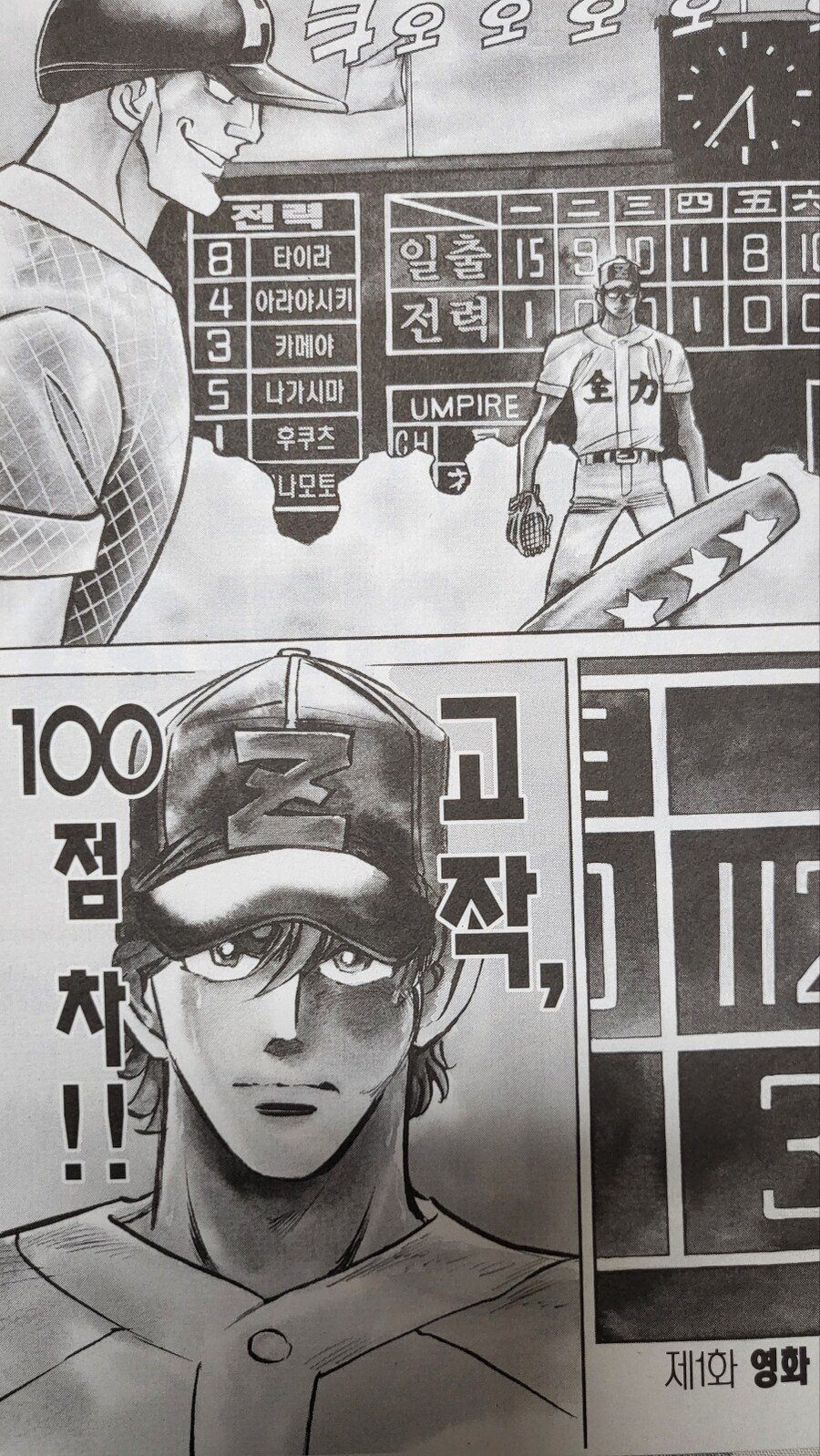 야구를 보는 가장 긍정적인 자세_1.jpg