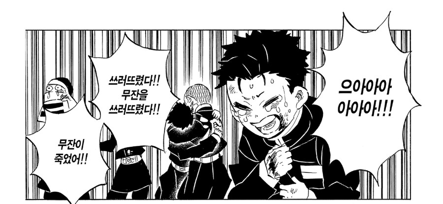 귀멸)최종국면때 제일 꿀빤 이들.jpg_14.jpg