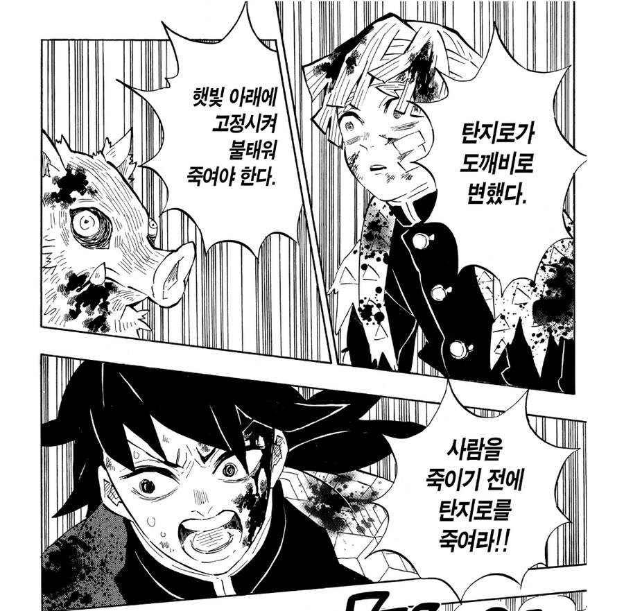 귀멸)최종국면때 제일 꿀빤 이들.jpg_17.jpg