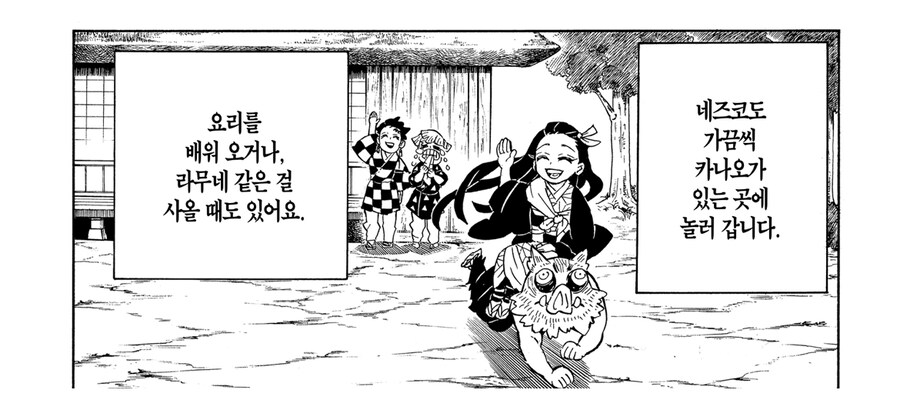귀멸 딴지네의 이노스케 취급_1.jpg
