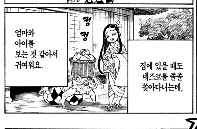 귀멸 딴지네의 이노스케 취급_2.jpg