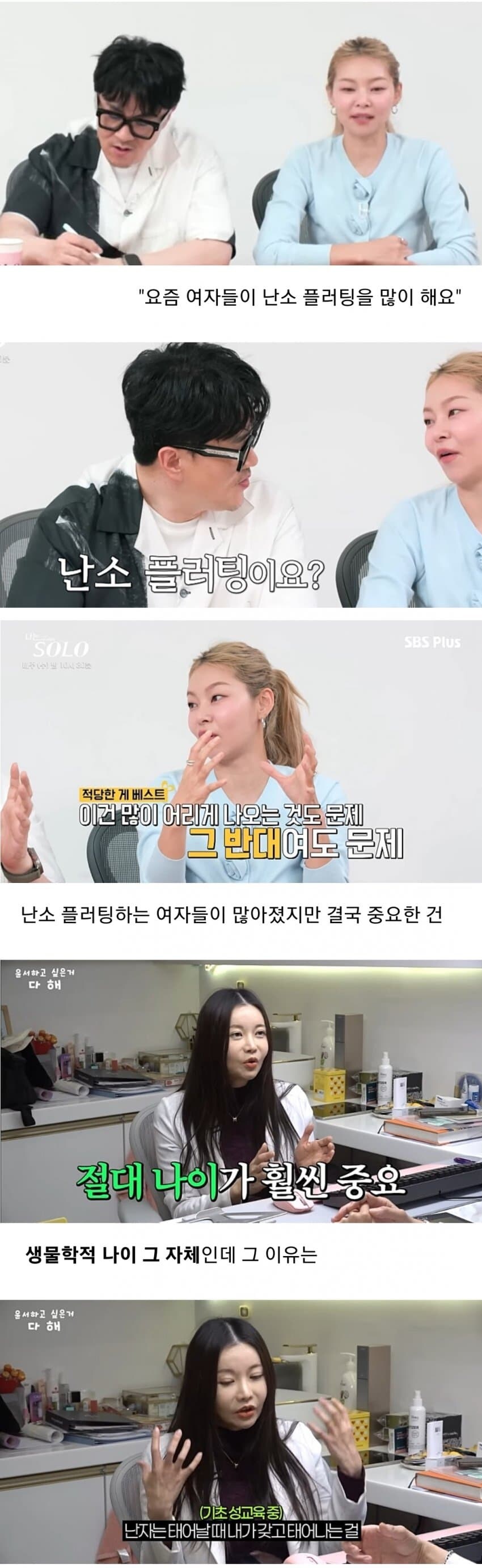 난소플러팅이 의미없는 이유_4.jpg