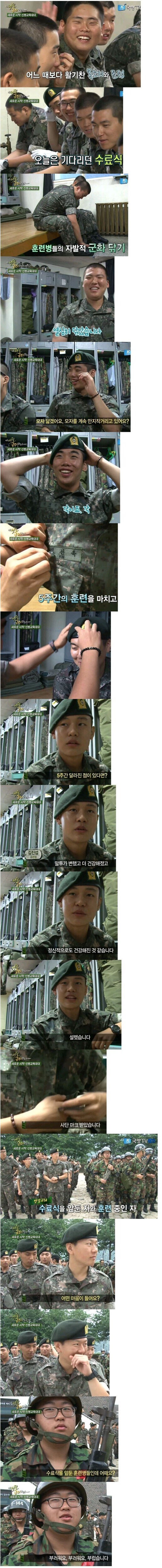 신병훈련소 수료날의 모습_1.jpg