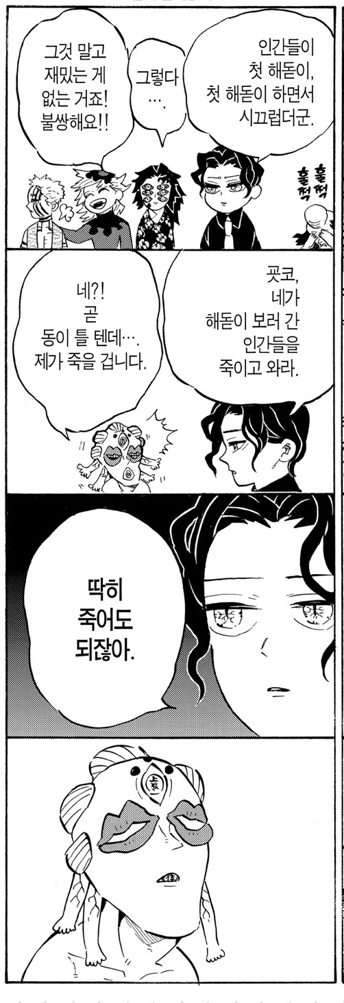 귀멸 솔직히 너무한 무잔_1.jpg