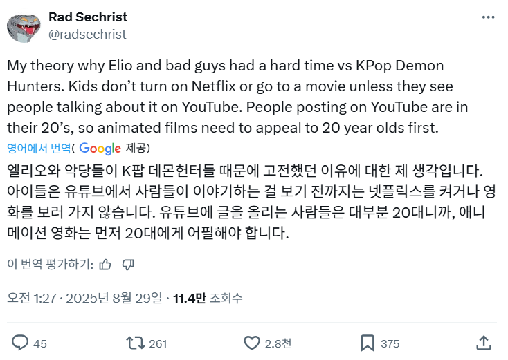 메기 강 남편이 말하는 케데헌 성공 이유_1.png