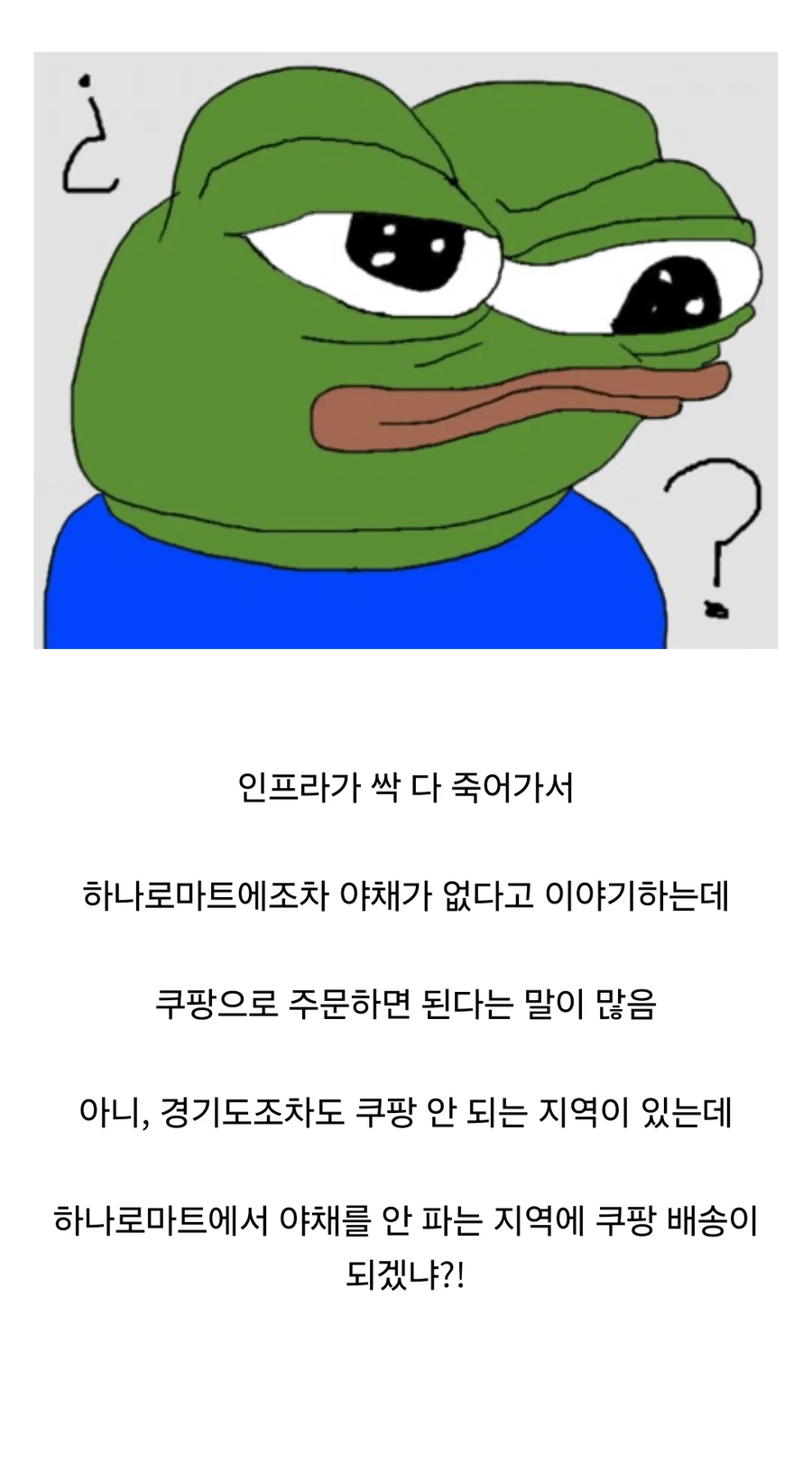 지방사람들이 가끔 속터질 때_1.webp
