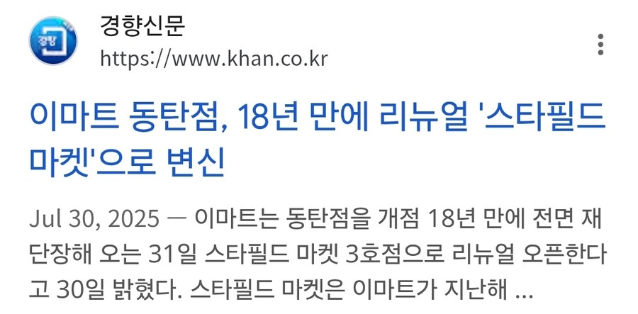 동네 이마트를 개조해 짭퉁 스타필드로 만든 후 신랄한 고객 리뷰 ㅋ_2.jpg