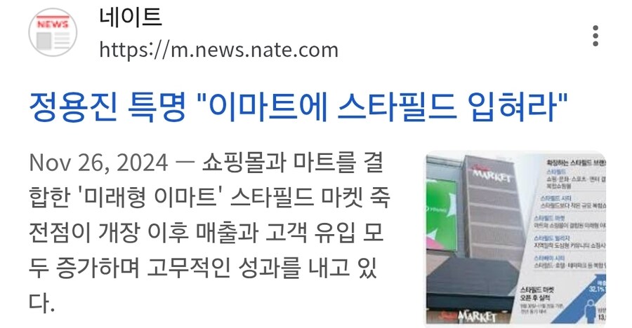 동네 이마트를 개조해 짭퉁 스타필드로 만든 후 신랄한 고객 리뷰 ㅋ_1.jpg