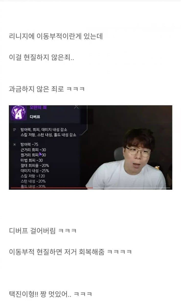 리니지, 과금하지 않은 죄, 오만의 죄 레전드.jpg_1.jpg