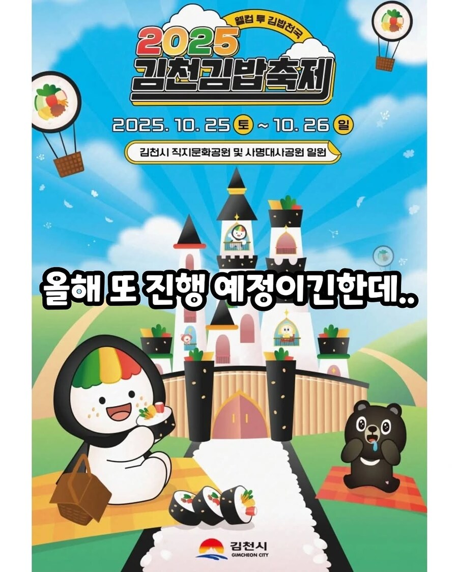 이젠 돌이킬 수 없는 김천.jpg_2.jpg