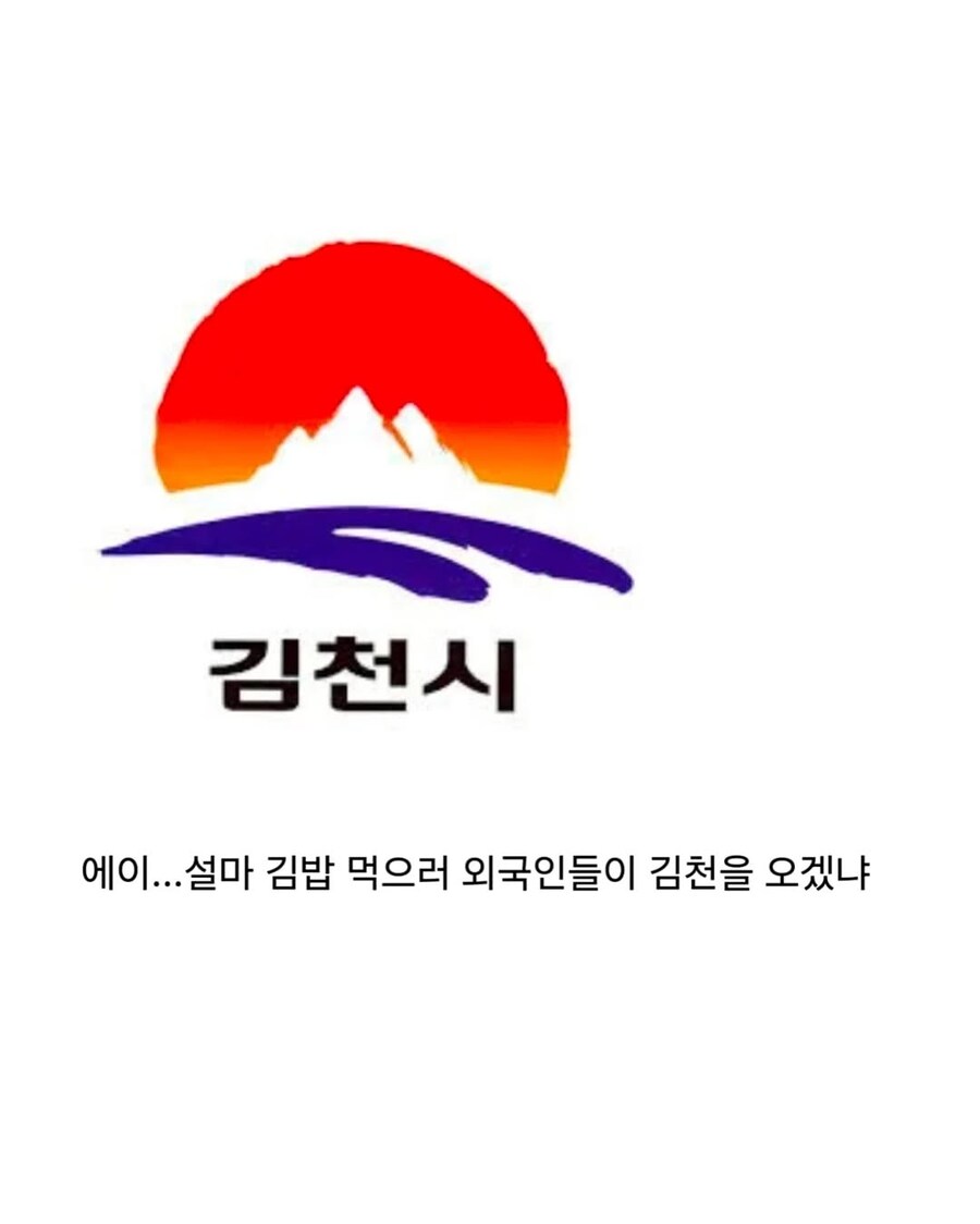 이젠 돌이킬 수 없는 김천.jpg_4.jpg