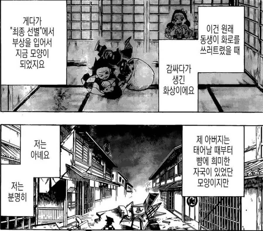 귀멸)