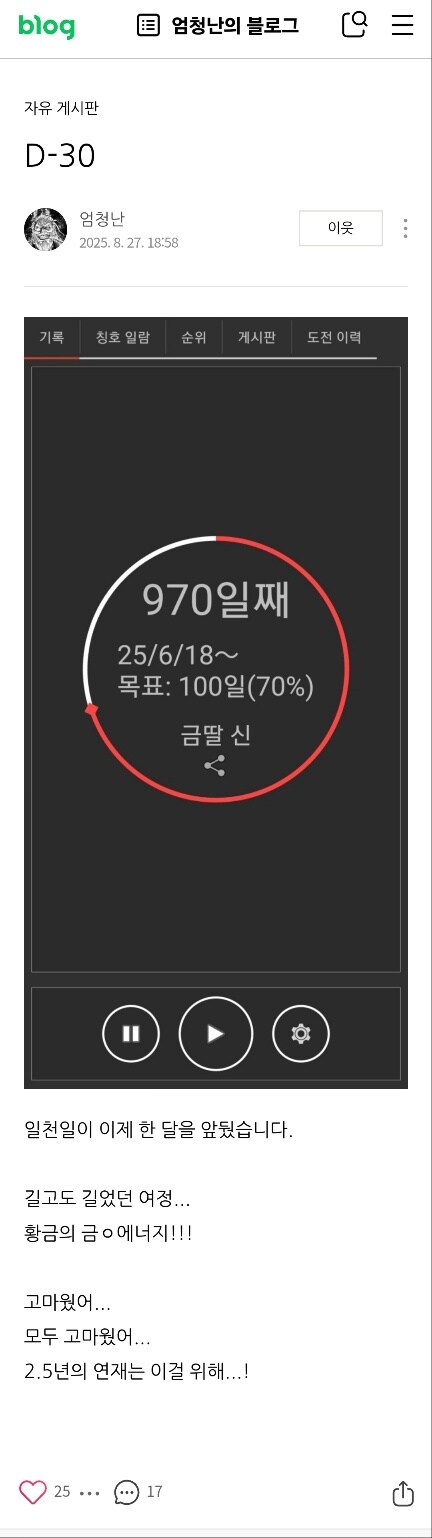 어떤 웹소설 작가 필력의 비결.jpg_1.jpg