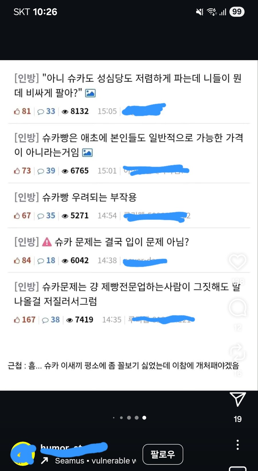 슈카 빵 관련 팩트는_1.jpg