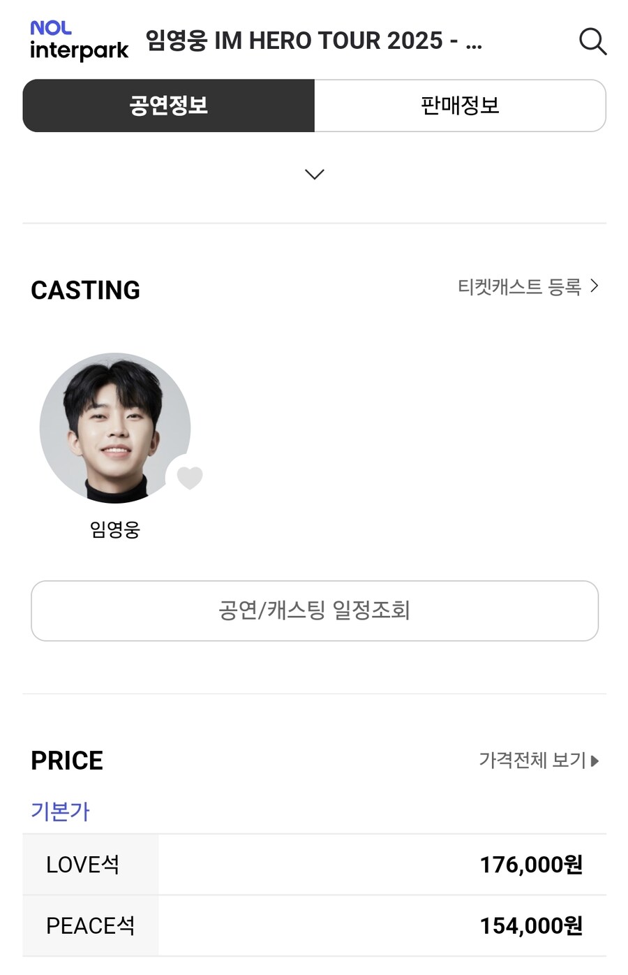 ??? : 암표상과 함께하는 암표 근절 캠페인_2.jpg
