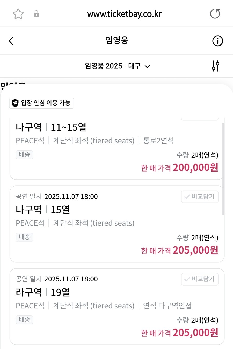 ??? : 암표상과 함께하는 암표 근절 캠페인_3.jpg
