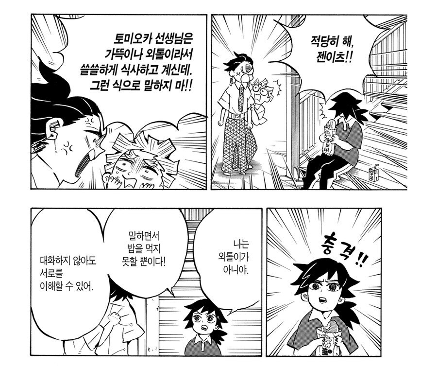 귀멸 외전에서도 대우가 똑같은 캐릭터_2.jpg