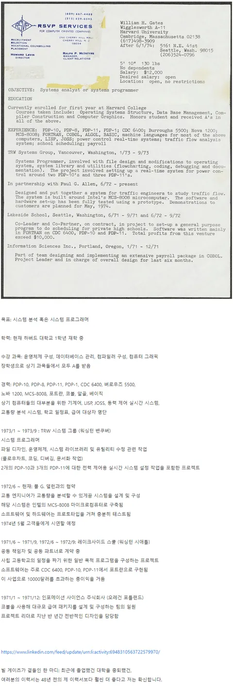 it 개발자의 초라한 이력서_1.webp