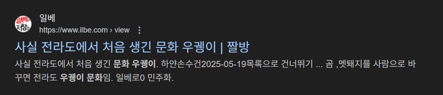 곰복원 사업 욕하면서 우궹이 문화 짤 퍼오는거 존나 웃기네_1.png