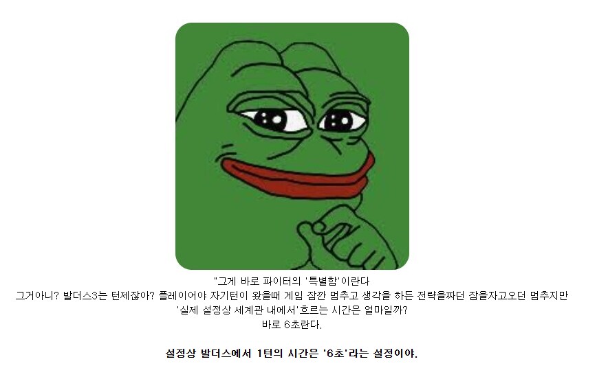 발더스3)