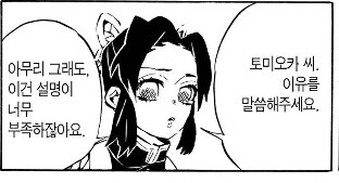 귀멸의칼날) 기붕이식 화법_2.jpg
