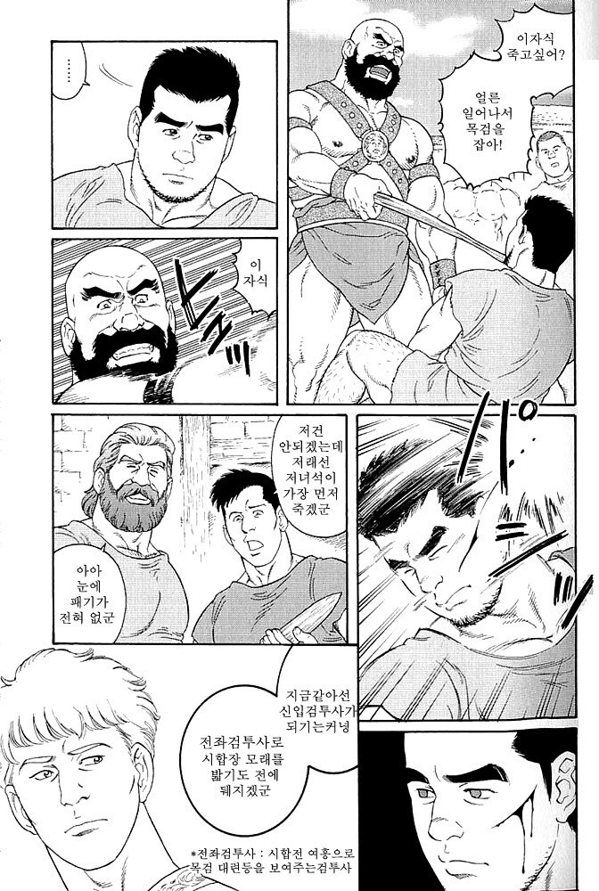 의외로 액션신이 좋은 작가_1.jpg