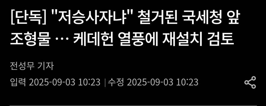 케이팝데몬헌터즈가 부활시키려고 하는 존재.jpg_1.jpg