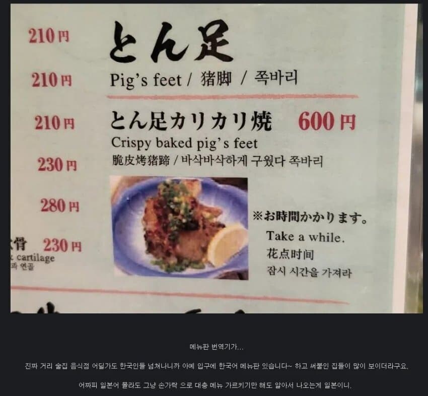 일본어 음식 번역 양대 대참사_2.jpg