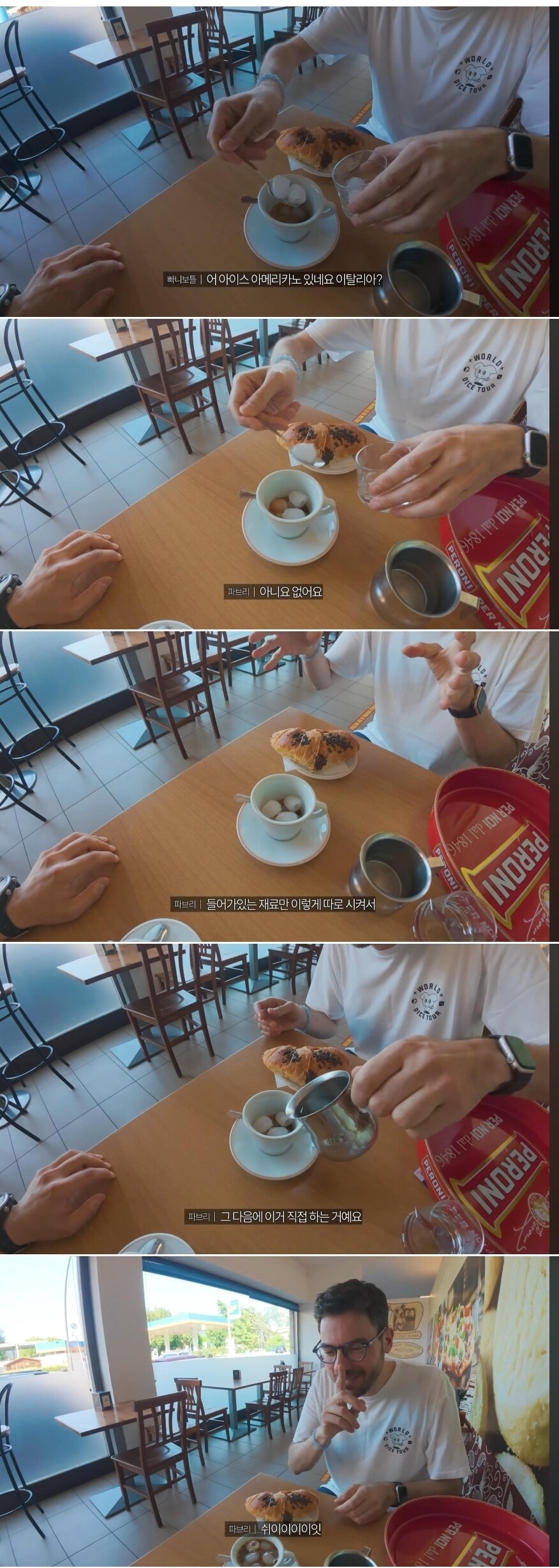 아마도 이탈리아 간첩을 잡은것같다_1.jpg