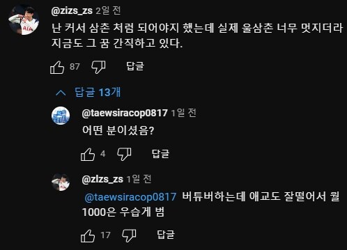 울 삼촌 너무 멋지더라.jpg_1.jpg