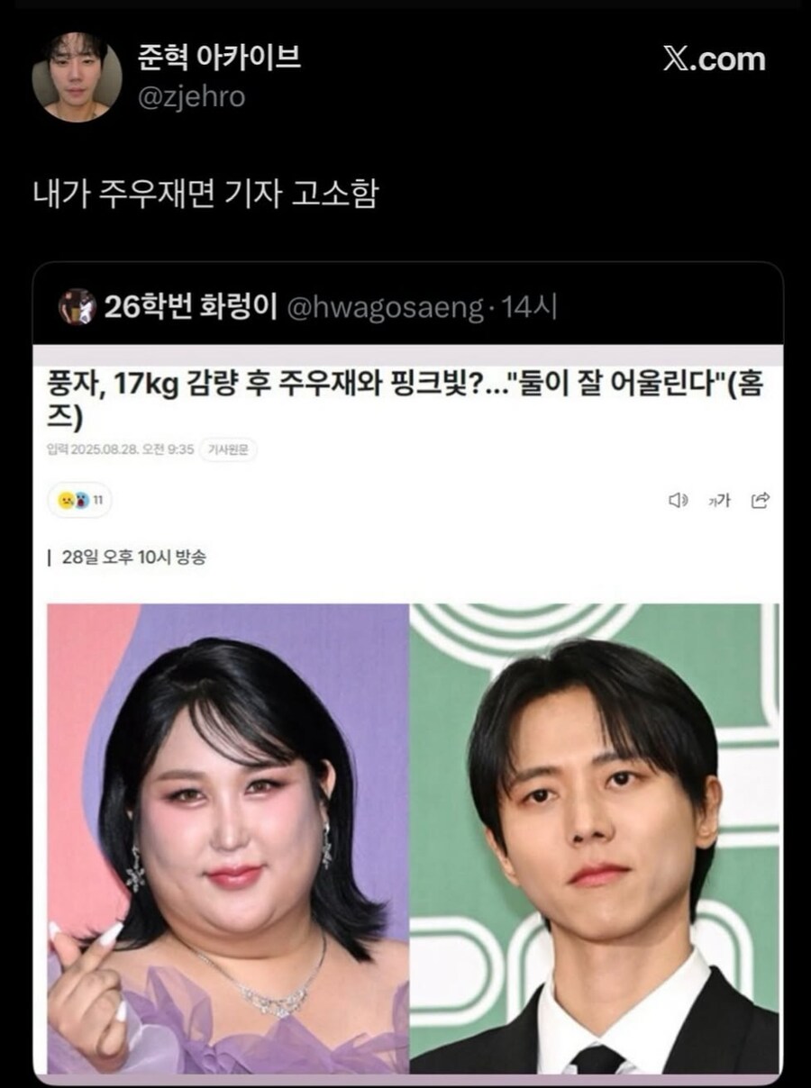 선을 넘은 기자들의 만행.jpg_1.jpg