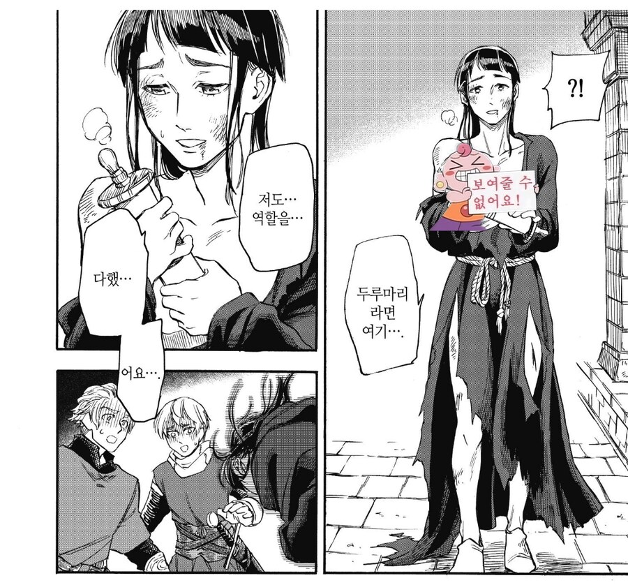 불한당들에게 붙잡힌 보추 수도사의 최후_5.png