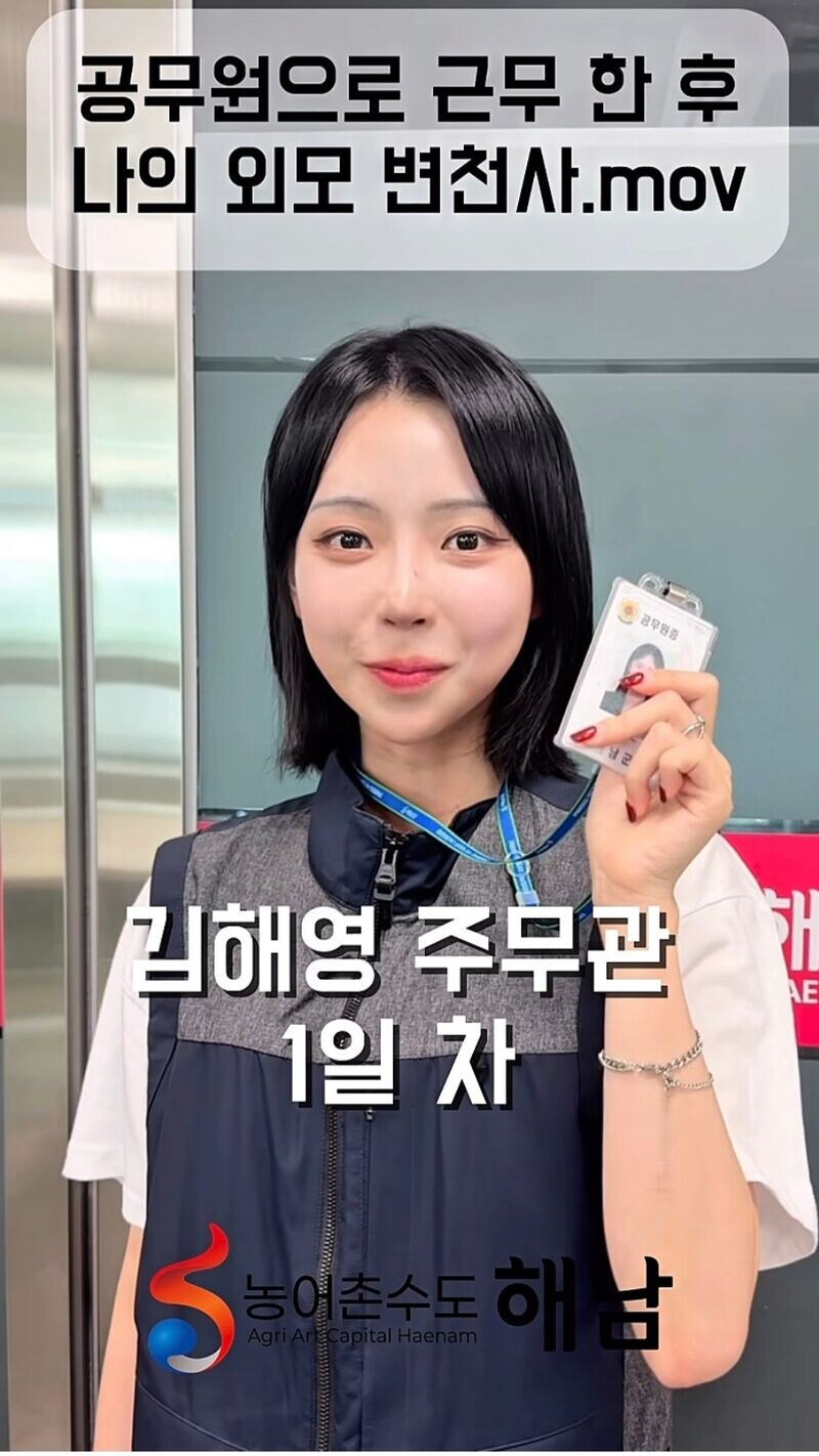 신입 공무원의 외모 변화 과정.jpg_1.jpg