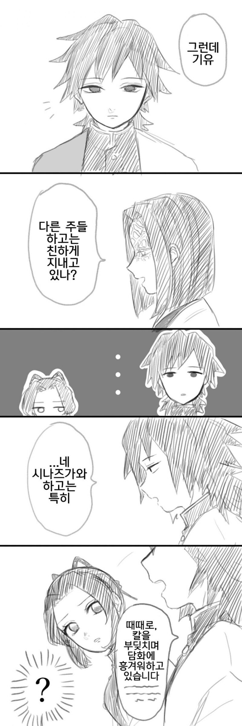 귀멸 글보면서 가장 긍정적인 댓글_1.jpg