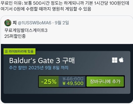 발더스게이트3가 무료게임인 이유_1.png