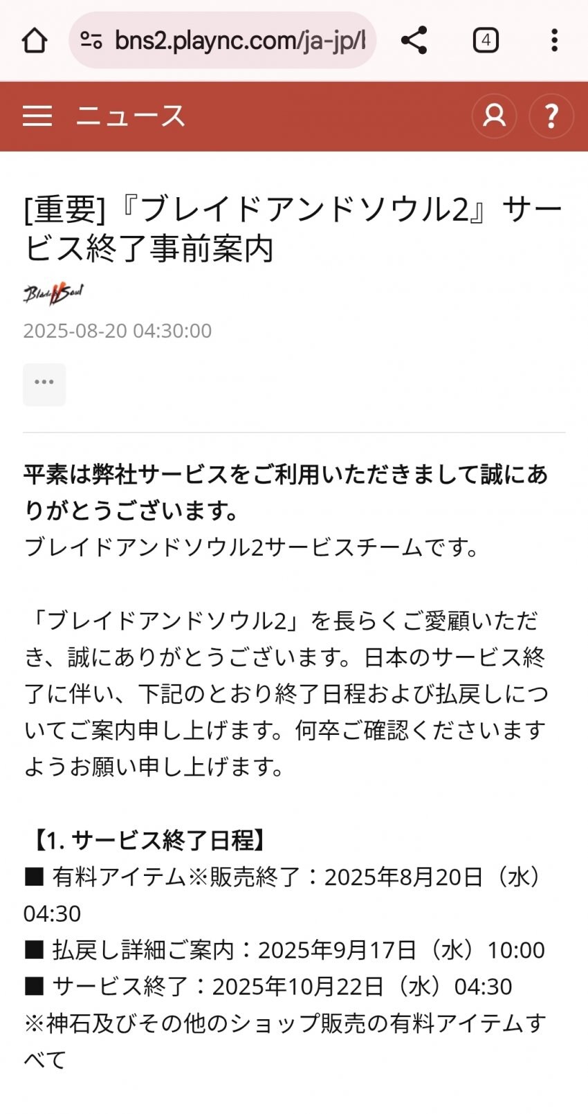NC) 블랙 세이버가 좋아할 블레이드앤소울 2 소식_1.jpg
