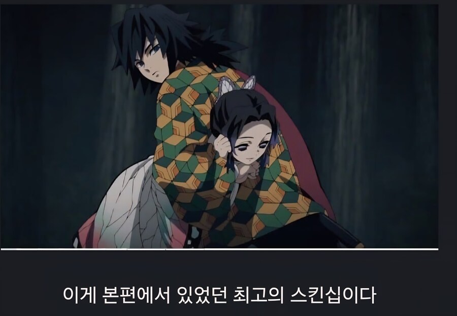 귀멸) 스킨쉽의 극명한 차이_2.jpg