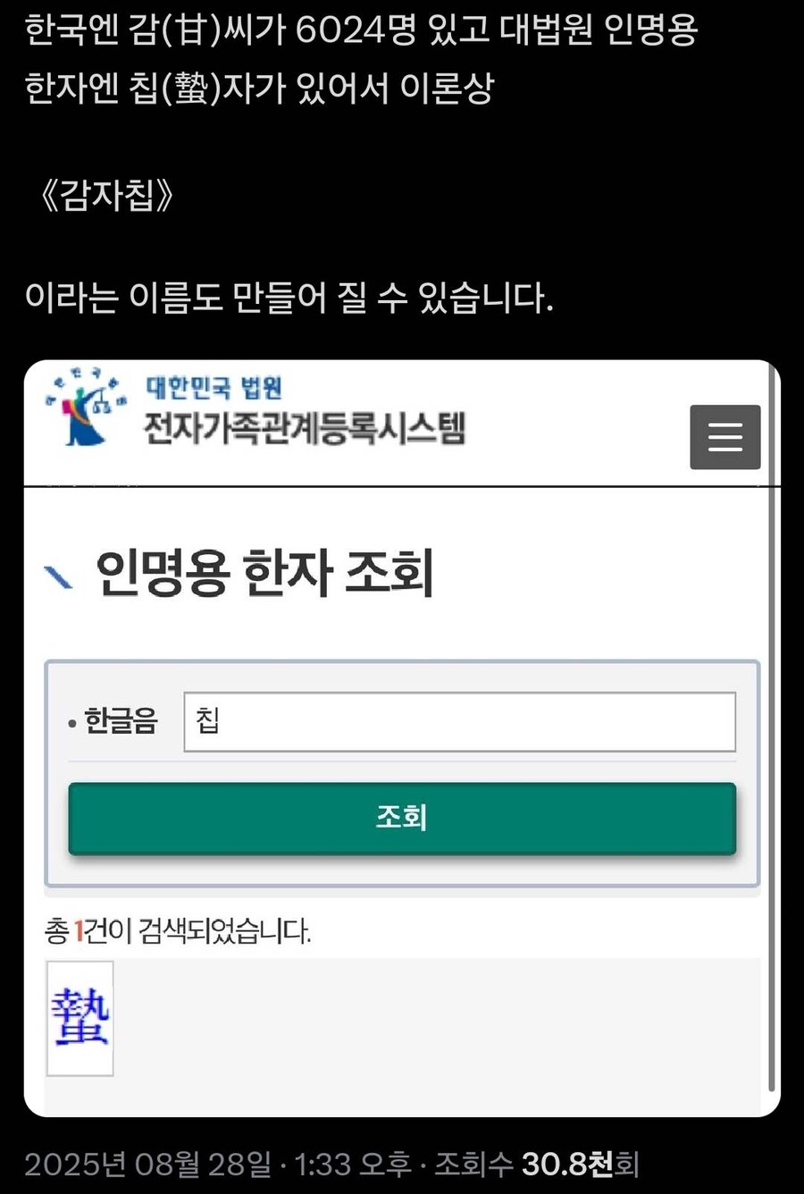 국내에서 이론상 만들 수 있는 이름_1.jpg