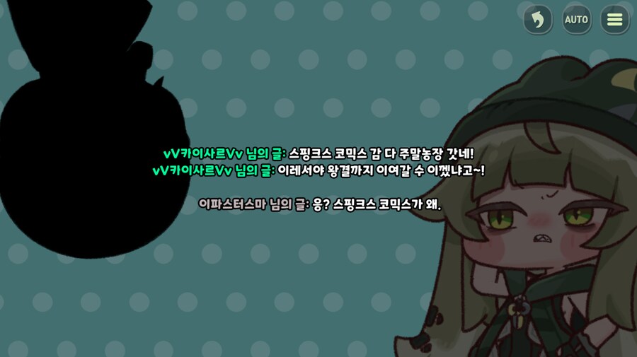 트릭컬)현피 뜨러 나온 시저와 로네_5.png