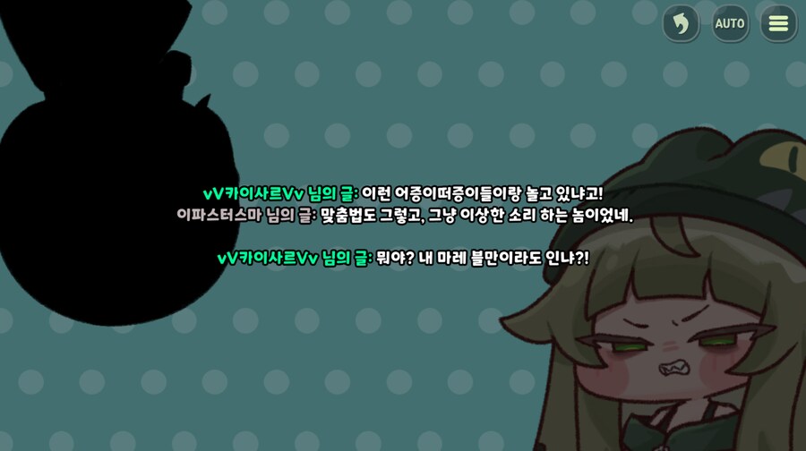 트릭컬)현피 뜨러 나온 시저와 로네_7.png