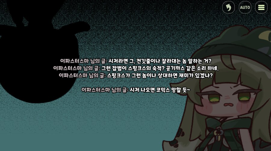 트릭컬)현피 뜨러 나온 시저와 로네_8.png