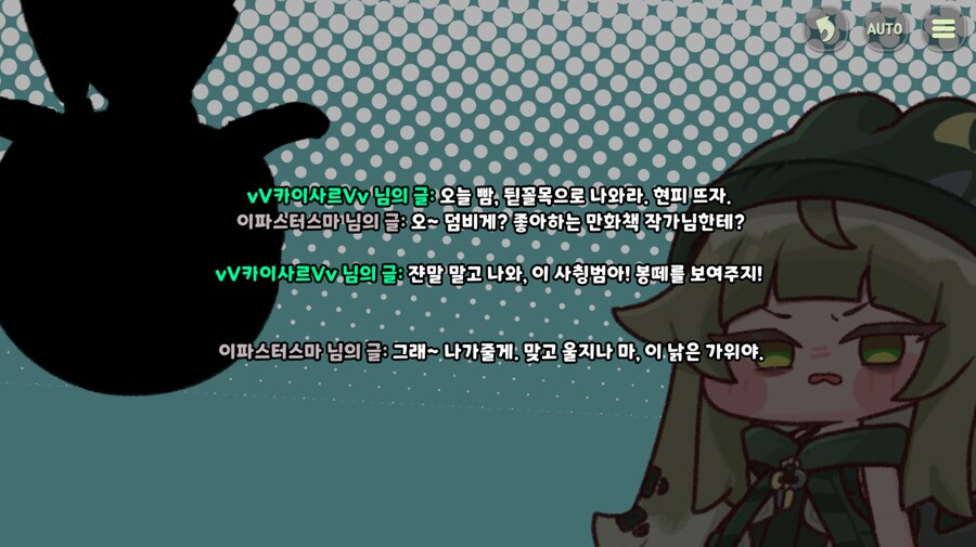 트릭컬)현피 뜨러 나온 시저와 로네_11.png