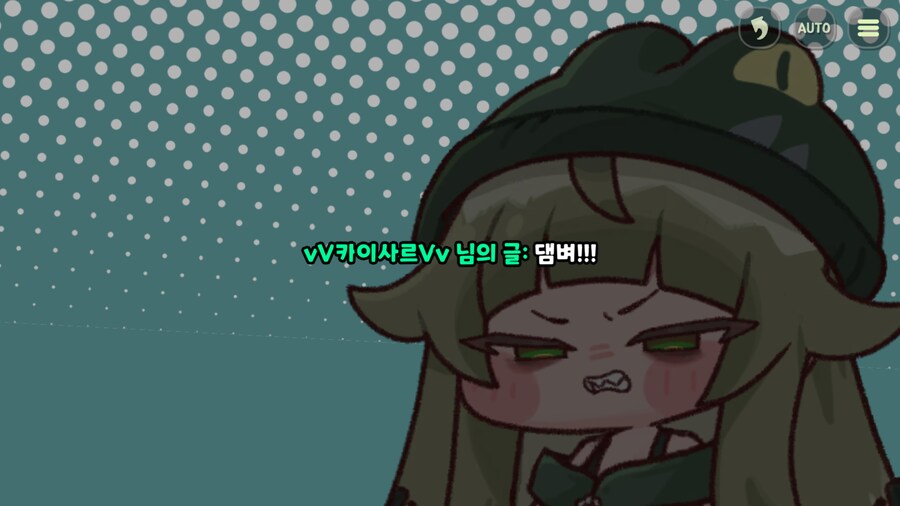 트릭컬)현피 뜨러 나온 시저와 로네_12.png