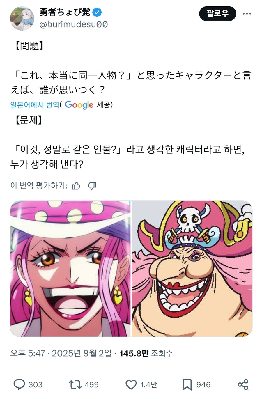 동일인물이라는게 믿기지 않는 캐릭터_1.jpg