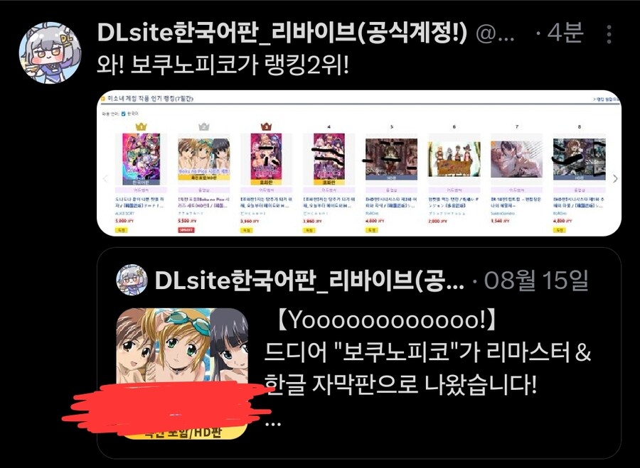 보쿠노피코 리마스터_1.jpg